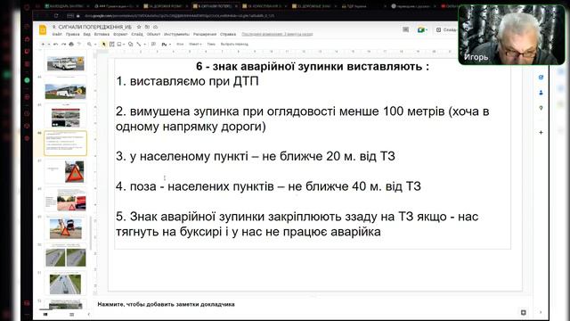 Заняття 11. Група 123. Попереджувальні сигнали Користування зовнішніми світловими приладами смотреть онлайн