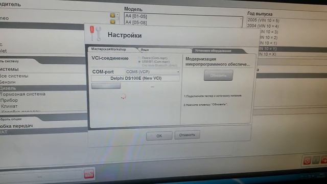 Проблема с AutoCom CDP+ смотреть онлайн