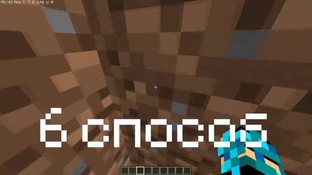 1000+ FPS | 7 СПОСОБОВ ПОВЫСИТЬ ФПС В МАЙНКРАФТ | КАК УБРАТЬ ЛАГИ В MINECRAFT смотреть онлайн