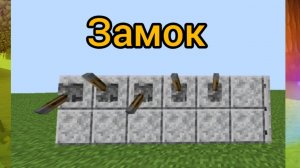 ТОП 5 ПРОСТЫХ МЕХАНИЗМОВ В МАЙНКРАФТ!!! (2 ЧАСТЬ)