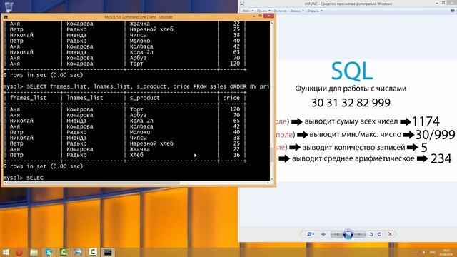 SQL. 11. Числа и еще чутка о SELECT смотреть онлайн