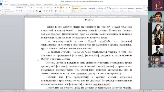 «Введение в чтение Исаака Сирина» 2 | Максим Калинин смотреть онлайн