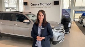 Автомобили Volkswagen в наличии в Сигма Моторс!