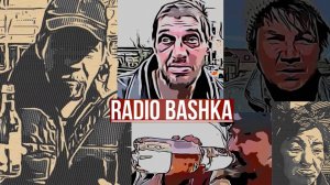 РадиоБашка ВСЕ СТРИМЫ !!! Савеловский ВОКЗАЛ (часть 2)