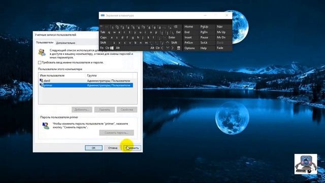 Вход в Windows без ввода пароля. смотреть онлайн
