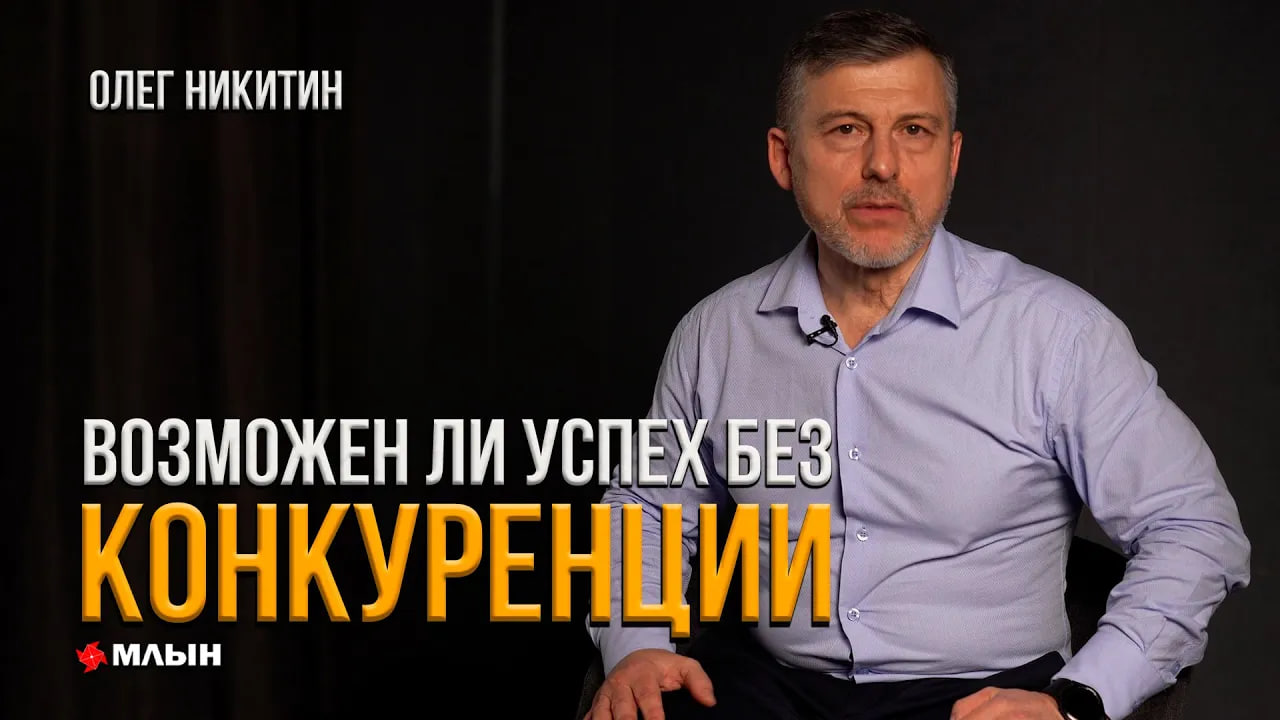 КОНКУРЕНЦИЯ ｜ СОРЕВНОВАНИЕ ИЛИ СОТРУДНИЧЕСТВО