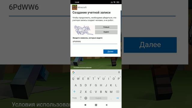 Как зарегистрироваться в Майнкрафте в xbox live смотреть онлайн