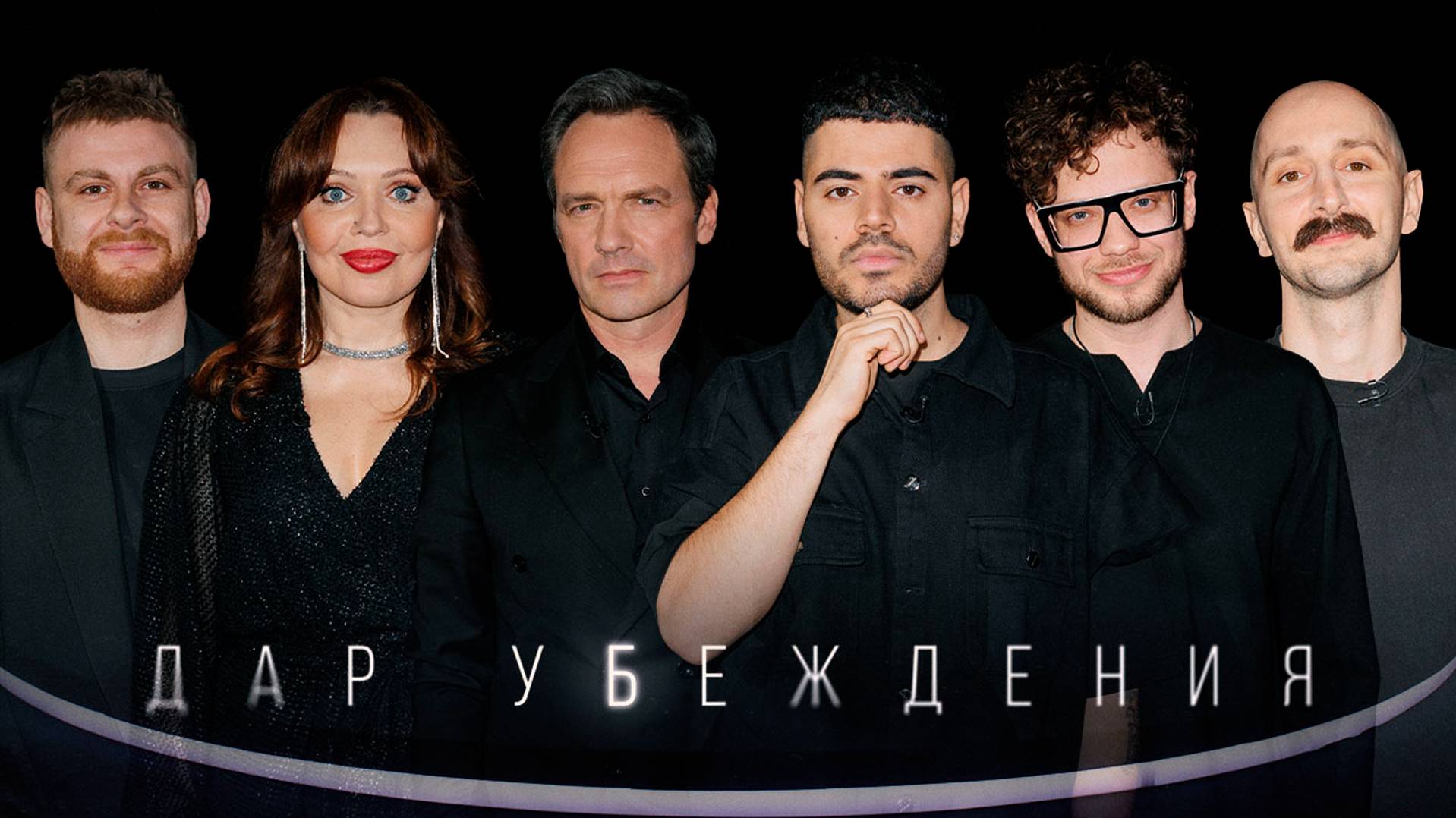 ДАР УБЕЖДЕНИЯ РОМАН КАГРАМАНОВ смотреть онлайн