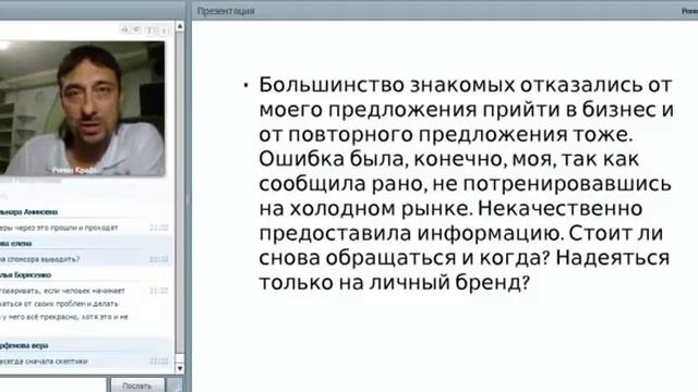 14.2 - ДУ, СПОНСИРОВАНИЕ. Новичок рассказывает о бизнесе? смотреть онлайн