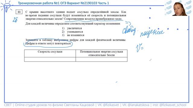 Тренировочная работа №1 от 29 сентября 2021 Статград ОГЭ физика смотреть онлайн
