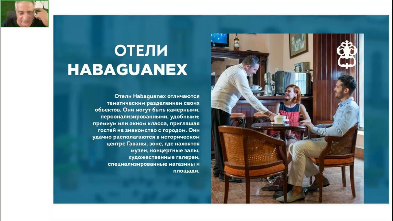Куба, перезагрузка: Варадеро и Гавана сегодня. Туроператор Let's Fly. Вебинар 11.04 (Часть 2) смотреть онлайн