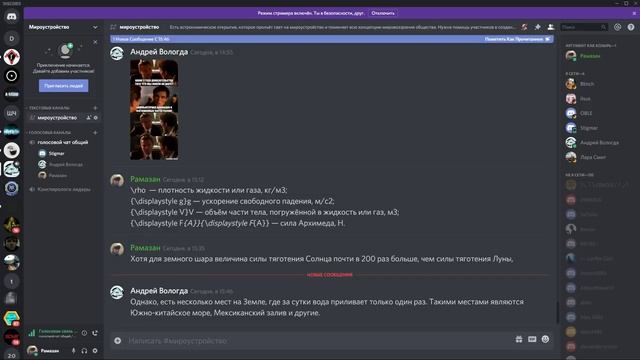 АСТРОНОМ ШАРОВЕР ПРОТИВ ФИЗИКА ПЛОСКОЗЕМЕЛЬЦА/ теория шарообразной земли против теории плоской земл смотреть онлайн