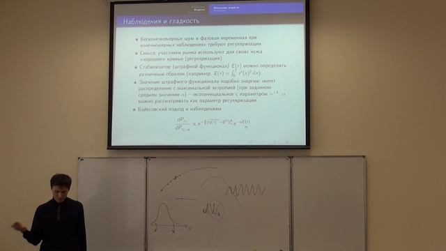 Реалистичная непараметрическая модель стохастической динамики процентных ставок. смотреть онлайн