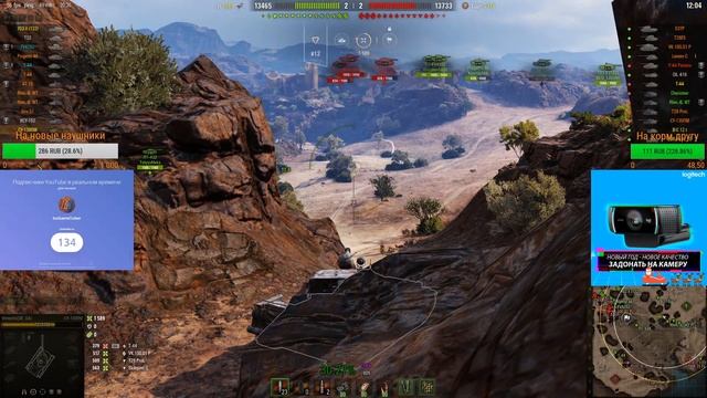 Предпоследний стрим в году! Пытаемся тащить в World of Tanks смотреть онлайн