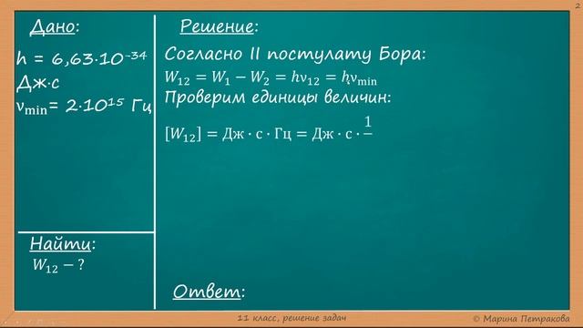 ФИЗИКА | 11 класс | Решение задач | № 15.7 смотреть онлайн