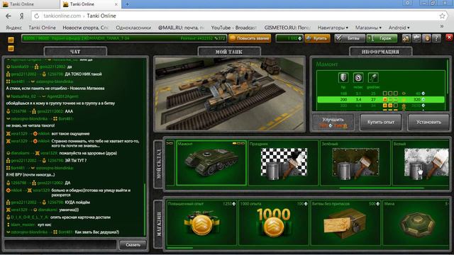 Как сменить оружие во время битвы (не теряя счёта) смотреть онлайн