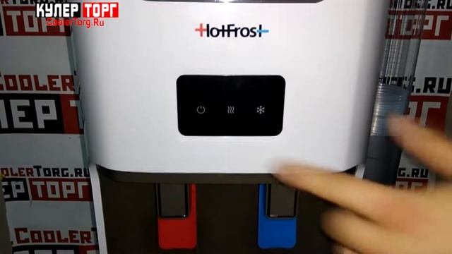 Кулер для воды (Хот Фрост) HotFrost V115CE со шкафчиком смотреть онлайн