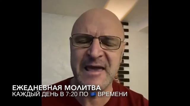 ЕЖЕДНЕВНАЯ МОЛИТВА епископ Николай Залуцкий 15.01.2021 смотреть онлайн