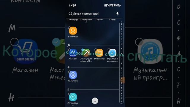 как спрятать приложения на самсунге и на другом устройстве смотреть онлайн