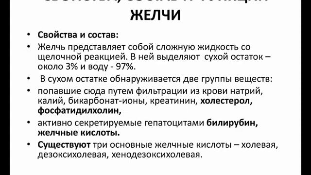 биология урок №11 смотреть онлайн