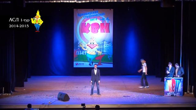 "Встал вышел" АГПА 1-й тур 16.10.14 смотреть онлайн