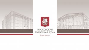 08.06.2022. Заседание Московской городской Думы № 1578