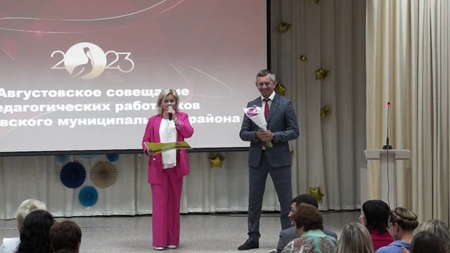 Августовское совещание педагогических работников Ярославского муниципального района смотреть онлайн