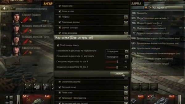 Warpack полный видео обзор