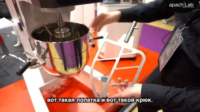 Планетарный миксер Apach Bakery Line APL30 смотреть онлайн