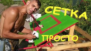 Сетка на баскетбольное кольцо для улицы. Быстро. Просто. Сами.