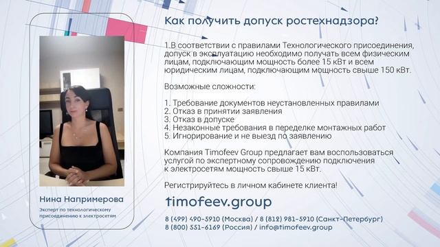 Как получить допуск Ростехнадзора смотреть онлайн