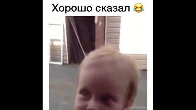 Хорошо сказал