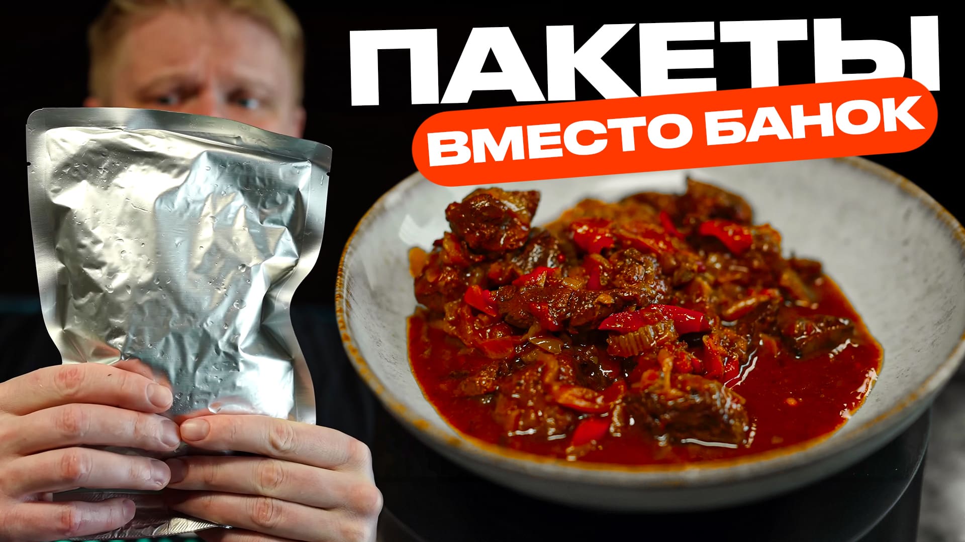 Гуляш хранящийся ГОДАМИ! Домашние консервы. смотреть онлайн