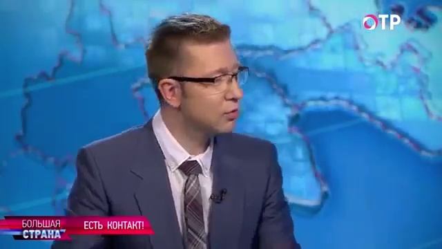 Есть контакт