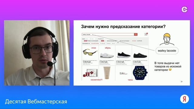 Краудсорсинг e-commerce задач, Владимир Болдырев и Андрей Ольховик. смотреть онлайн