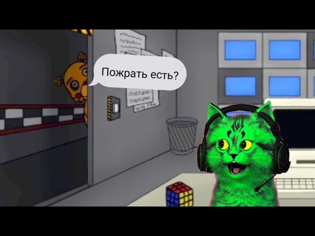 Прохождение Demo версии Пять Ночей с Кристи! Overnights at Kristy ⏪ Русская фнаф породия! смотреть онлайн