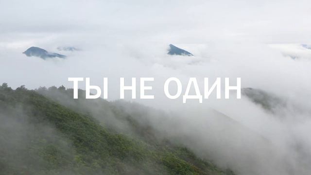 НИКОГДА НЕ ЗАБЫВАЙ ОБ ЭТОМ смотреть онлайн