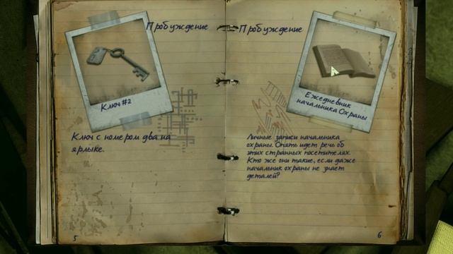 In Fear I Trust Прохождение на русском - Начало безумия х1