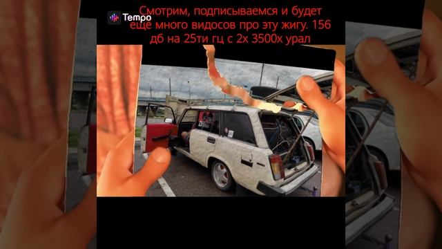 Жига зажигалка? чв стена с офигенно полкой и отличным КПД. 158дб от 37-45гц 156 на 25Гц 2 3.500 ура смотреть онлайн