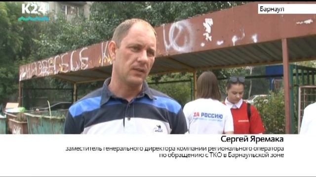 Кон­тей­нер­ные пло­щад­ки для му­со­ра про­ве­ри­ли в Бар­нау­ле