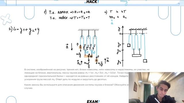 В системе, изображённой на рисунке, трения нет, блоки невесомы, нити невесомы и нерастяжимы - №3113 смотреть онлайн