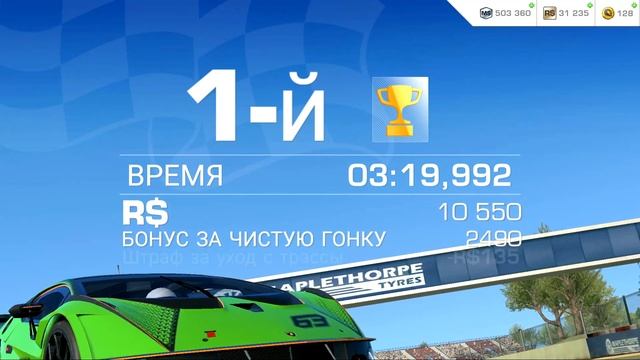 Real Racing 3 прохождение и гайды №2 смотреть онлайн