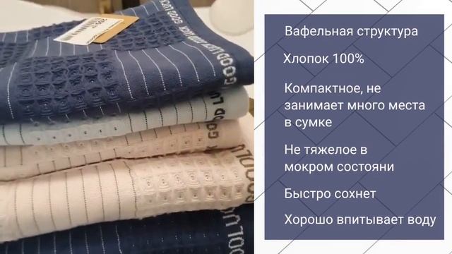 Новые вафельные полотенца - фишка фабрики 7Я смотреть онлайн