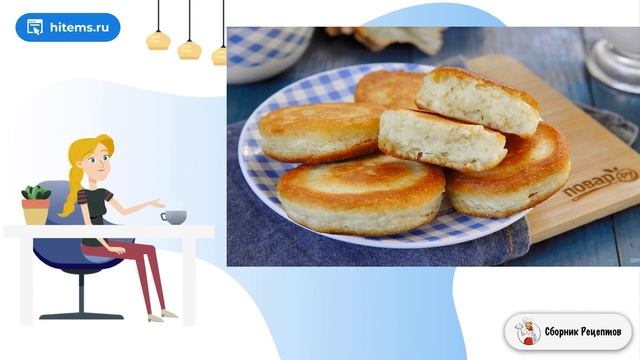 Сборник рецептов