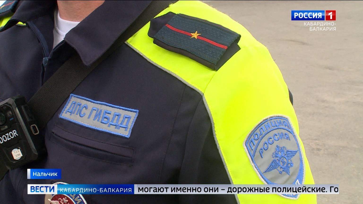 В России отмечается День ГИБДД смотреть онлайн