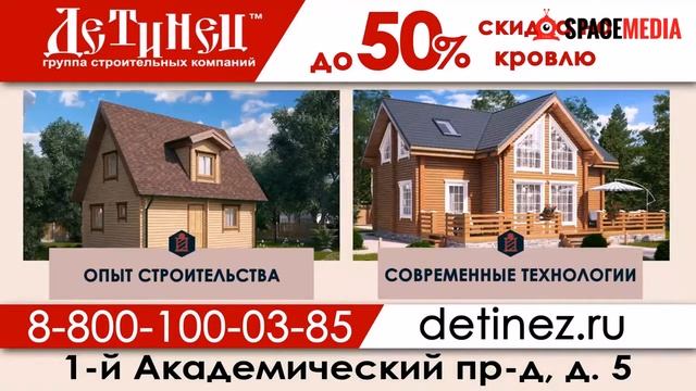 Детинец смотреть онлайн