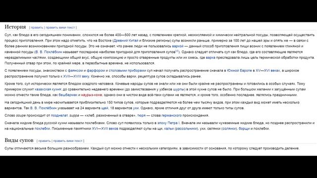 Изятоп: топ 5 самых вкусных супов