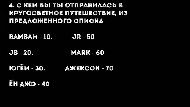 [GOT7-TEST] - Ваш похититель, этой ночью смотреть онлайн