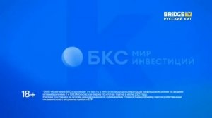 Рекламный блок (Bridge TV Русский Хит, 16.09.2021)
