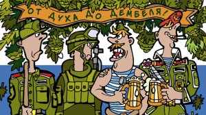 ДЕМБЕЛЯ / Разбор на гармони по цифрам